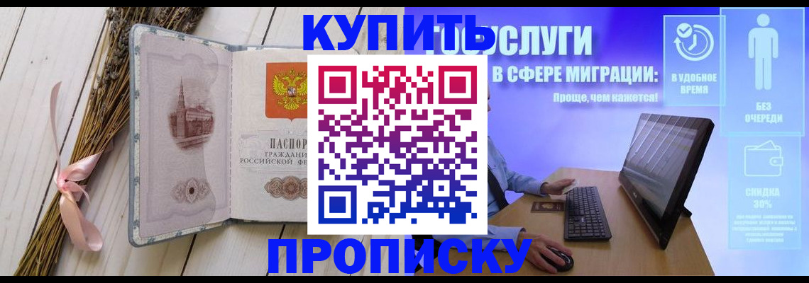временная регистрация надежно в Дрезне