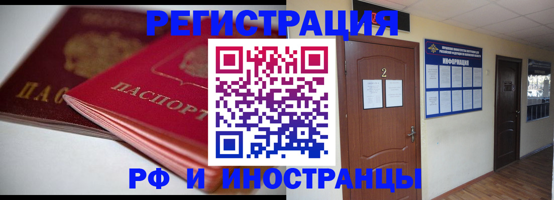 временная регистрация адрес в Дрезне
