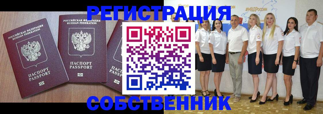 временная регистрация гарантия в Дрезне