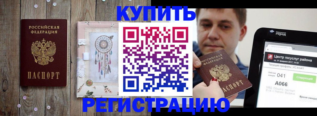 временная регистрация 2025 в Дрезне